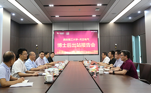 攻克新能源用断路器关键技术，金年会金字招牌信誉至上入口2名博士后成功出站